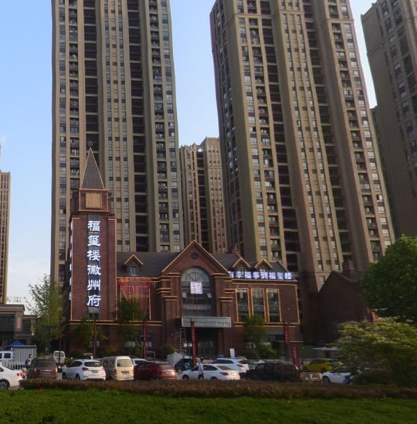 福璽樓徽州府
